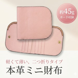 【わけあり特売】ミニ財布 レディース 本革 二つ折り 財布 コンパクト財布 薄型 軽量 約45g カードケース カード入れ 8枚収納 お札 レシート収納 スナップボタン 小さい財布 手のひらサイズ キャッシュレス 財布 小さめ かわいい シンプル