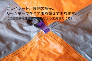 ビンテージテント Mountain hardwear Trango2
