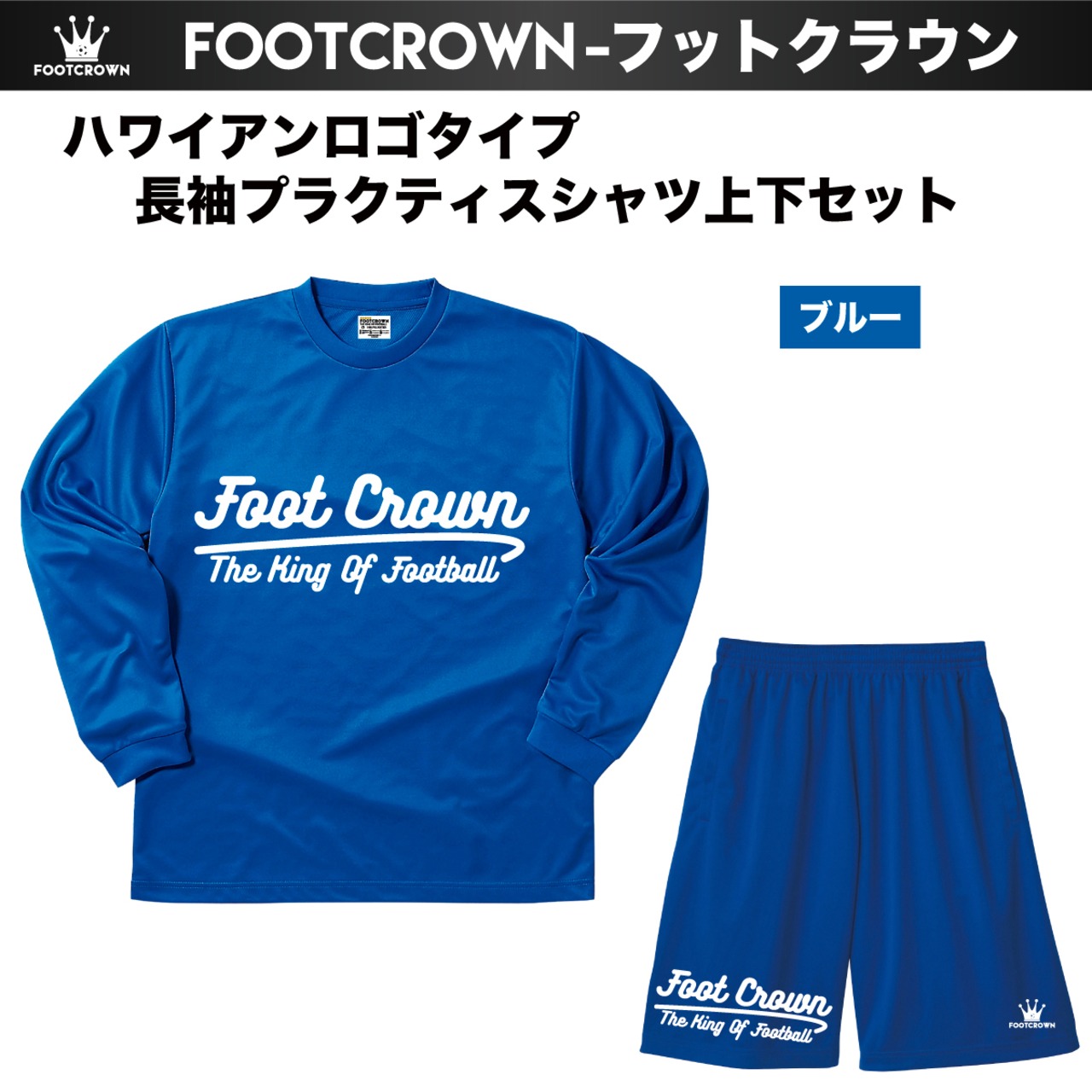 シンプル長袖プラクティスシャツ&パンツ 上下セット カラフルデザイン ハワイアンロゴタイプ - 3