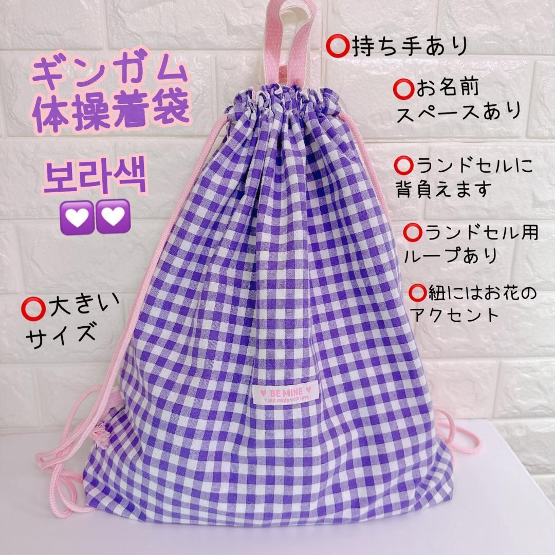 ナップサック型☆お着替え袋（大きめ デニム風） 【公式通販】