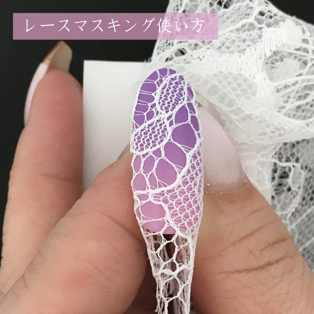 エアジェル レースマスキング⑤ （AGL-RM-5） | Airgel shop!!