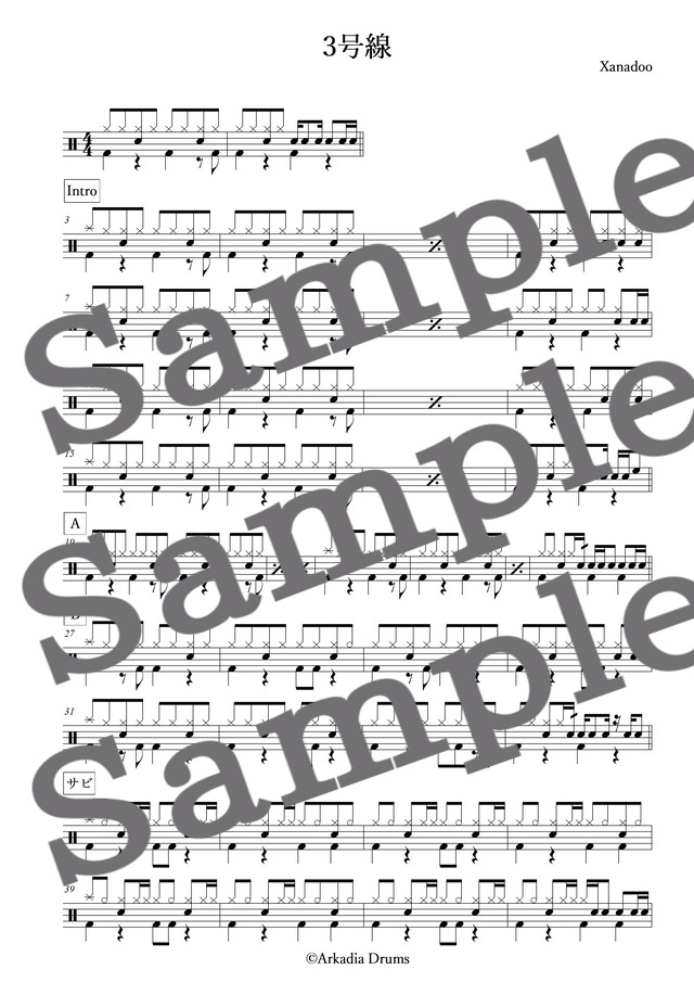 3号線（Xanadoo）