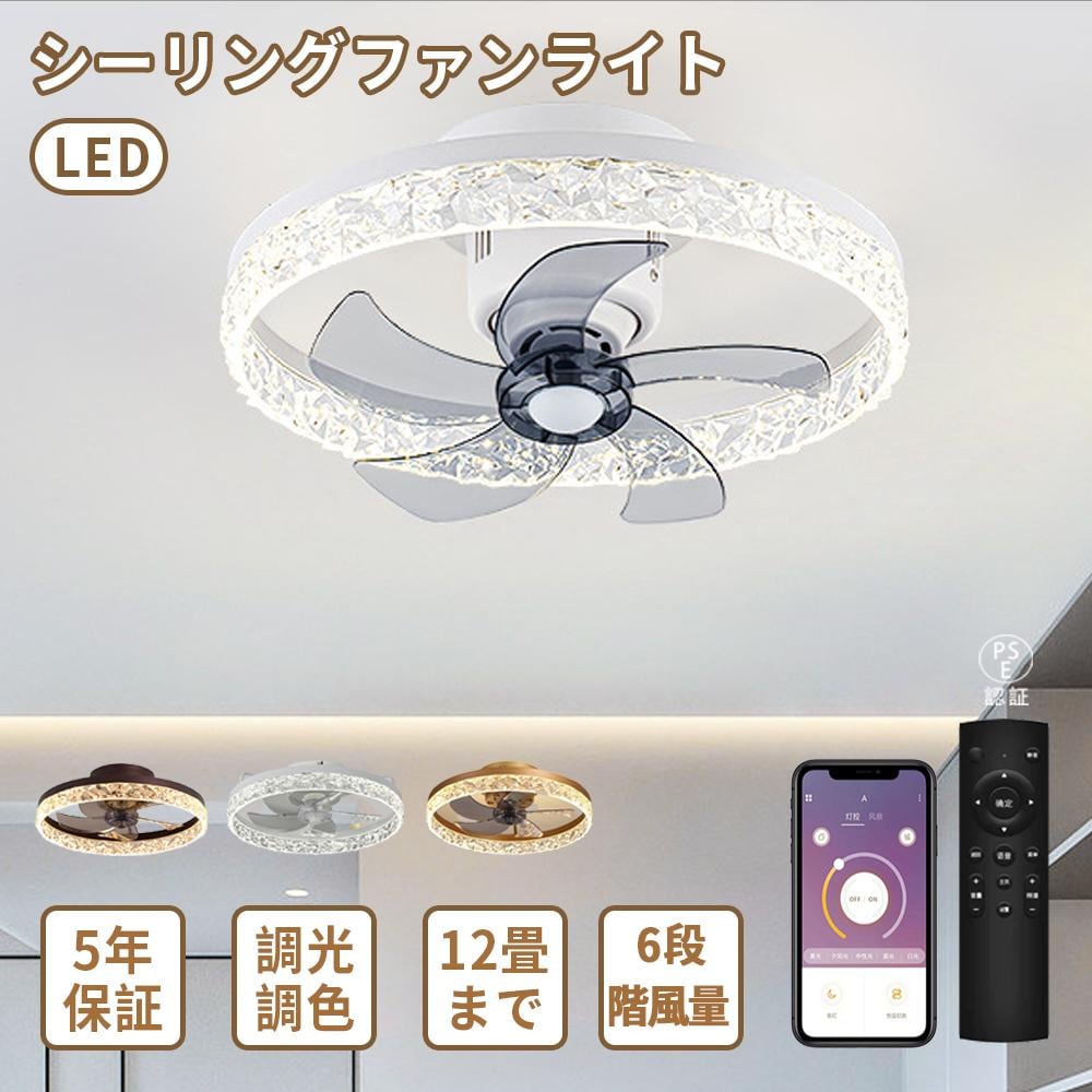 シーリングファン 照明付き 5年保証 20230912154906_1_1.jpg