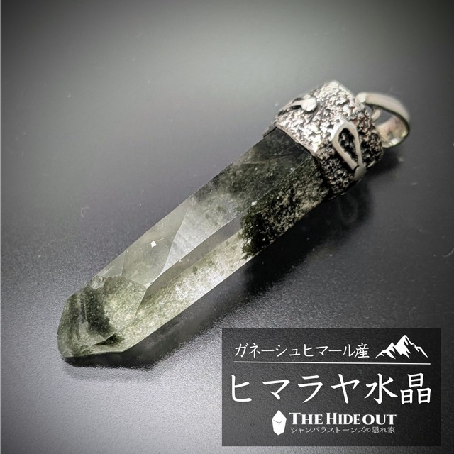 ヒマラヤ産鉱物アクセサリー001 ヒマラヤ水晶ペンダント　一片のファントムという幽玄