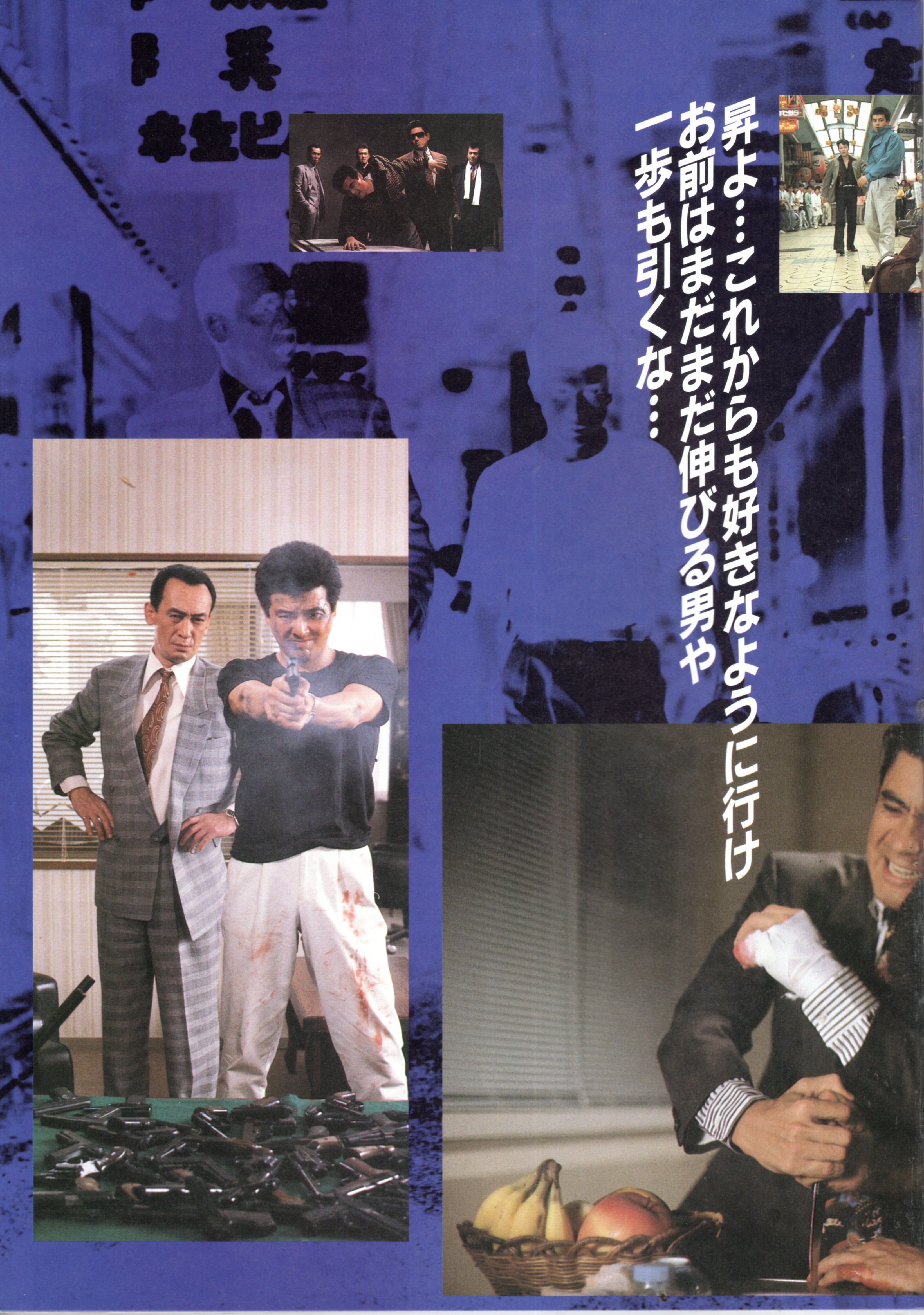 悲しきヒットマン（劇場用プログラム） | 陽向走太80th映画グッズショップ