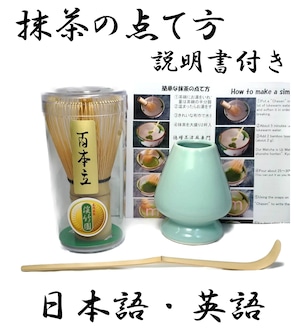 送料無料　茶道具　3点セット　茶筅　茶筅休め　茶杓　新品