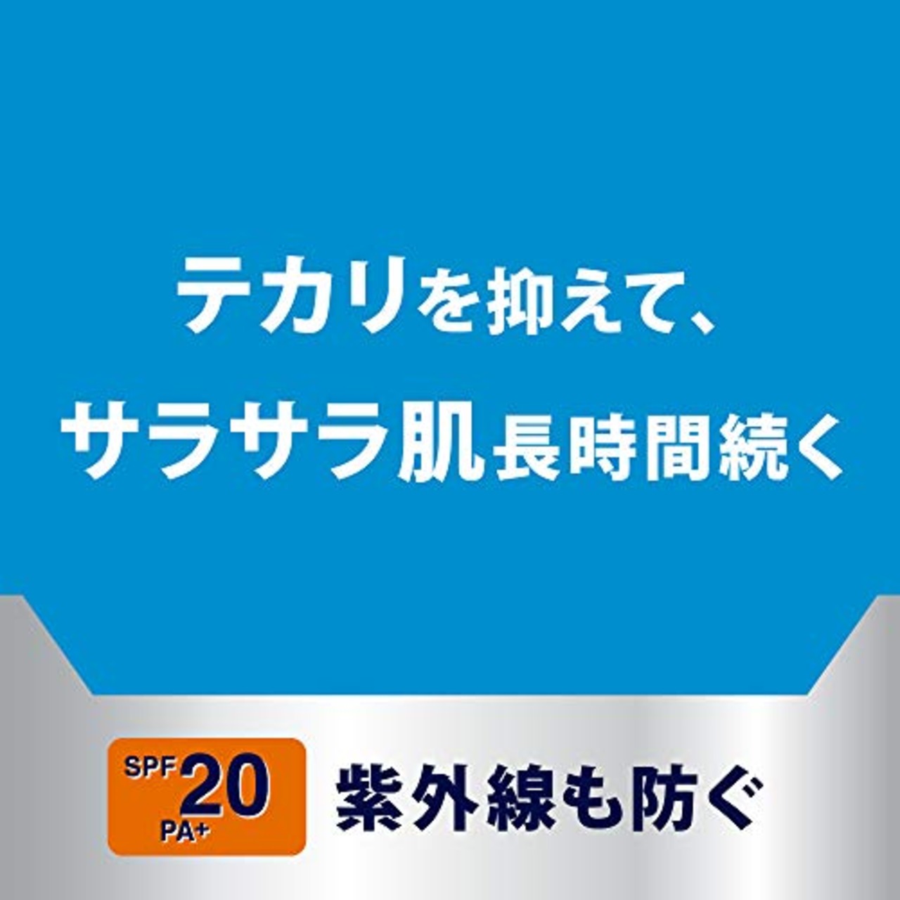 ニベアメン オイルコントロールローションUV [ メンズ化粧水 ] [ オイリー肌 ] [ テカリ・ベタつき防止 ] [ 紫外線を防ぐ ] [ シミ・ソバカスを防ぐ ] [ SPF20・PA+ ]