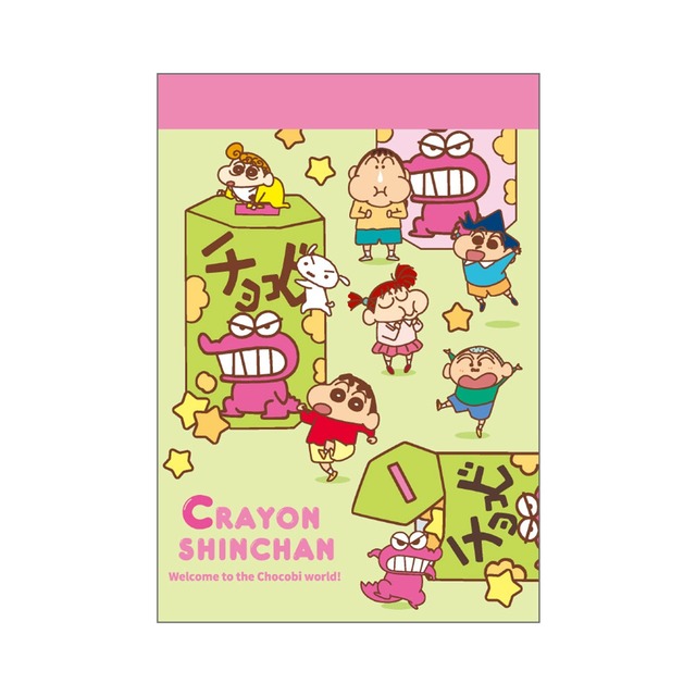 【ロット販売】【10入】クレヨンしんちゃんミニメモ ちまちまチョコビ(6019059)