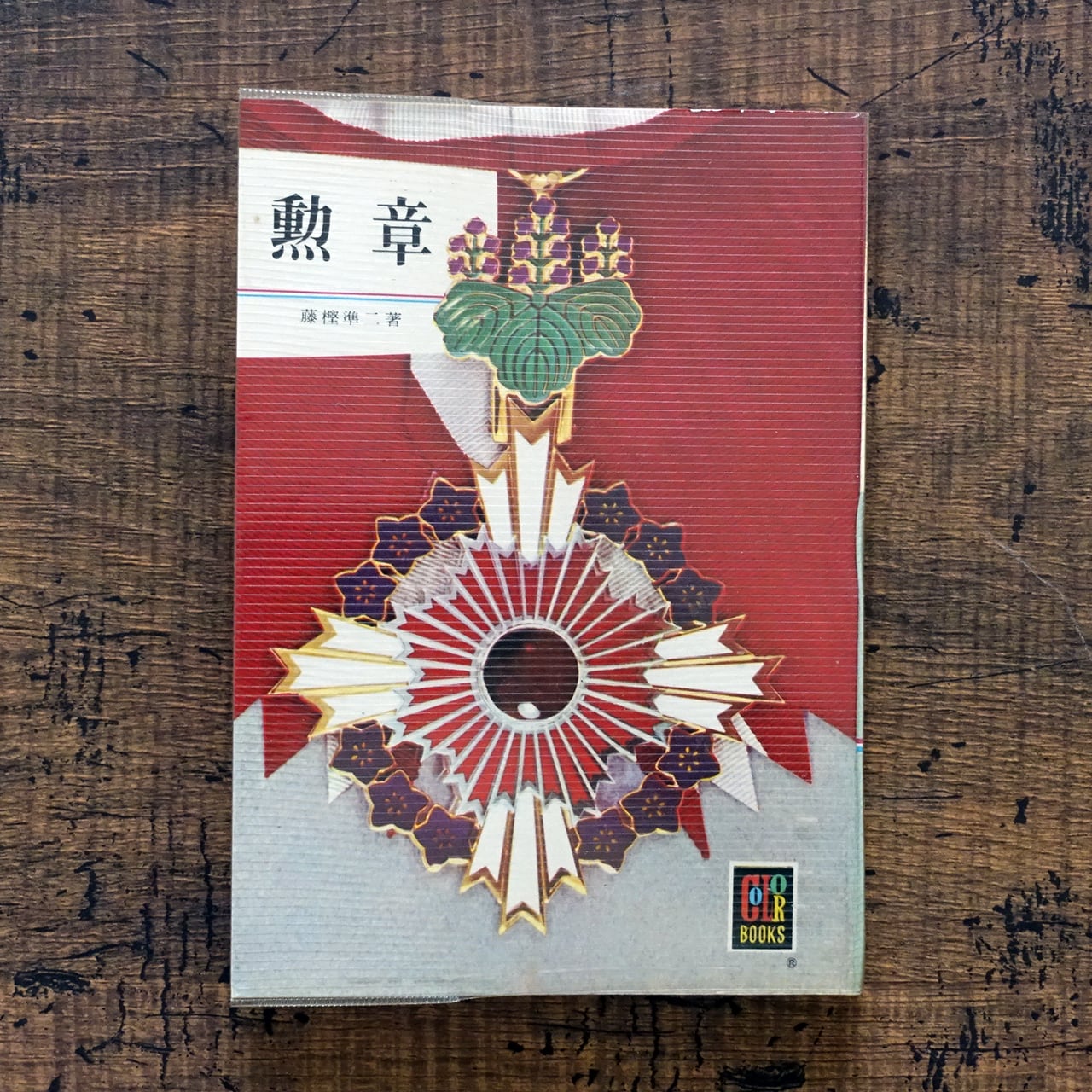 大江戸捜査網」オリジナル・サウンドトラック/玉木宏樹 Amazon.co.jp