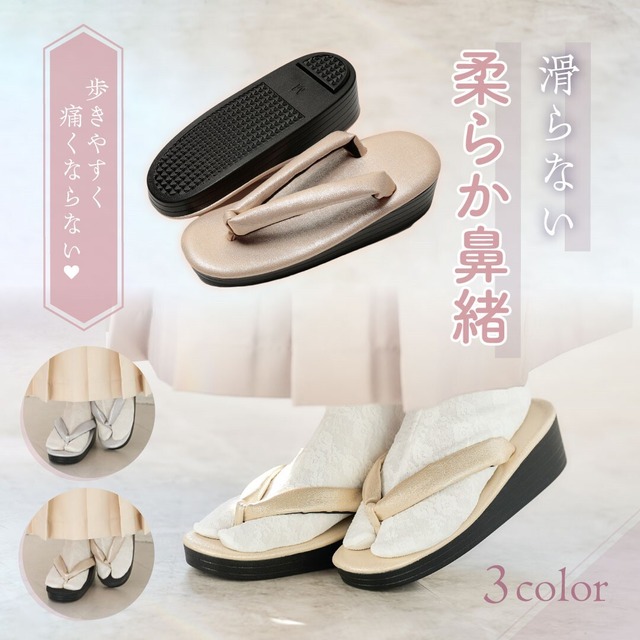 【3色展開】袴用草履
