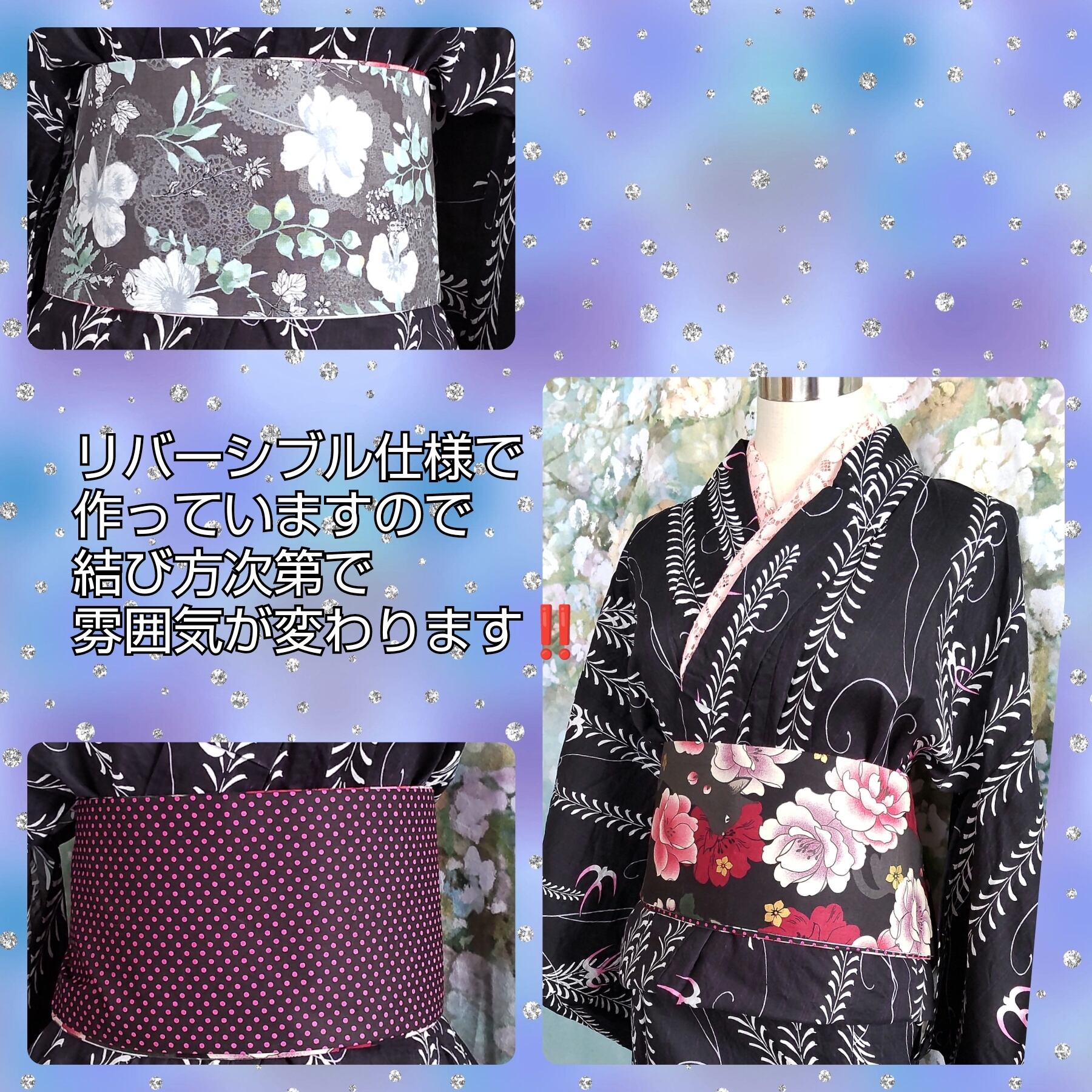おすまし猫柄 リバーシブル半幅帯【セミオーダー】 惚れ