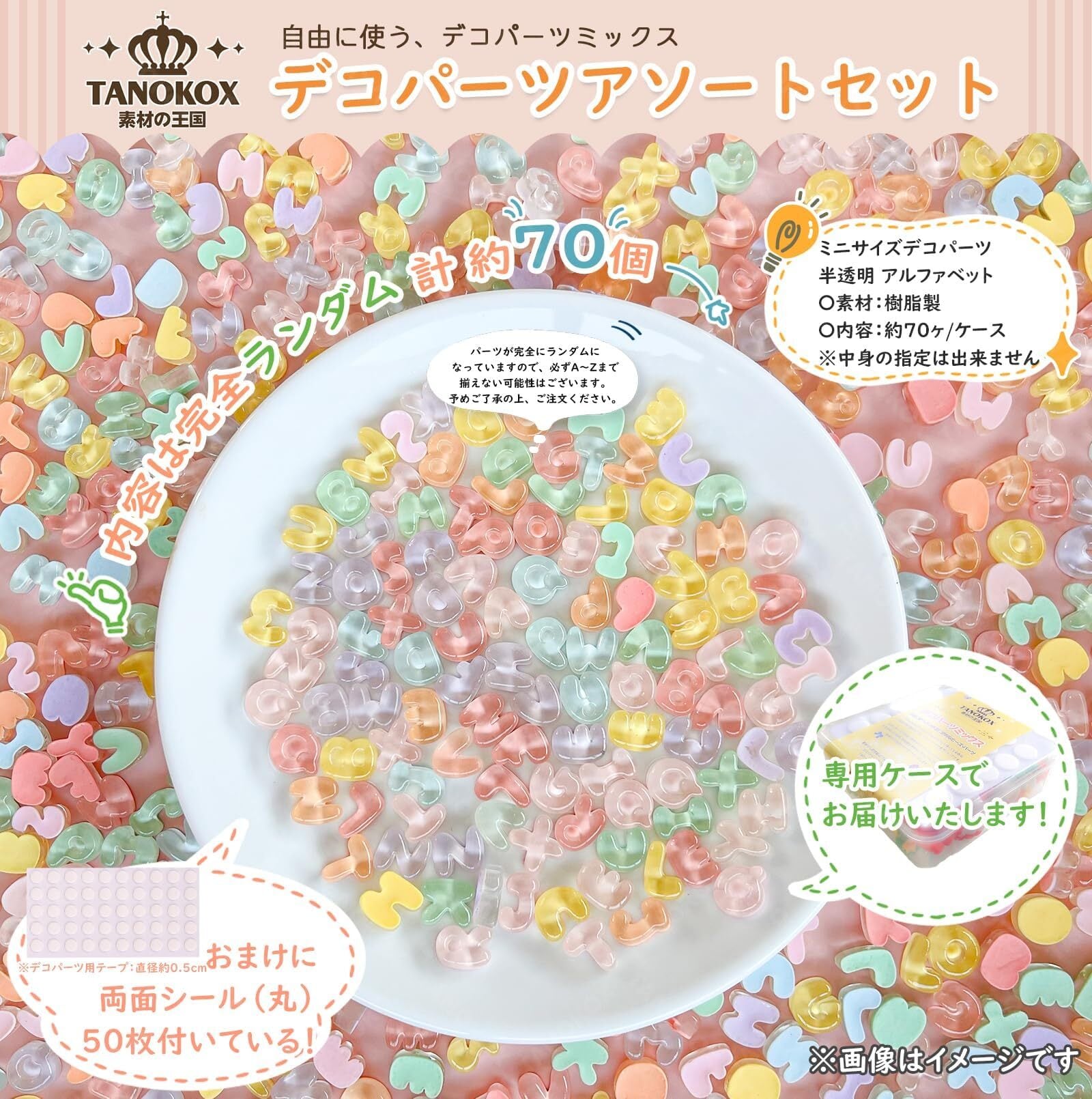 人気商品】TANOKOX デコパーツ ミックス 小さめ ホイップデコ レジン