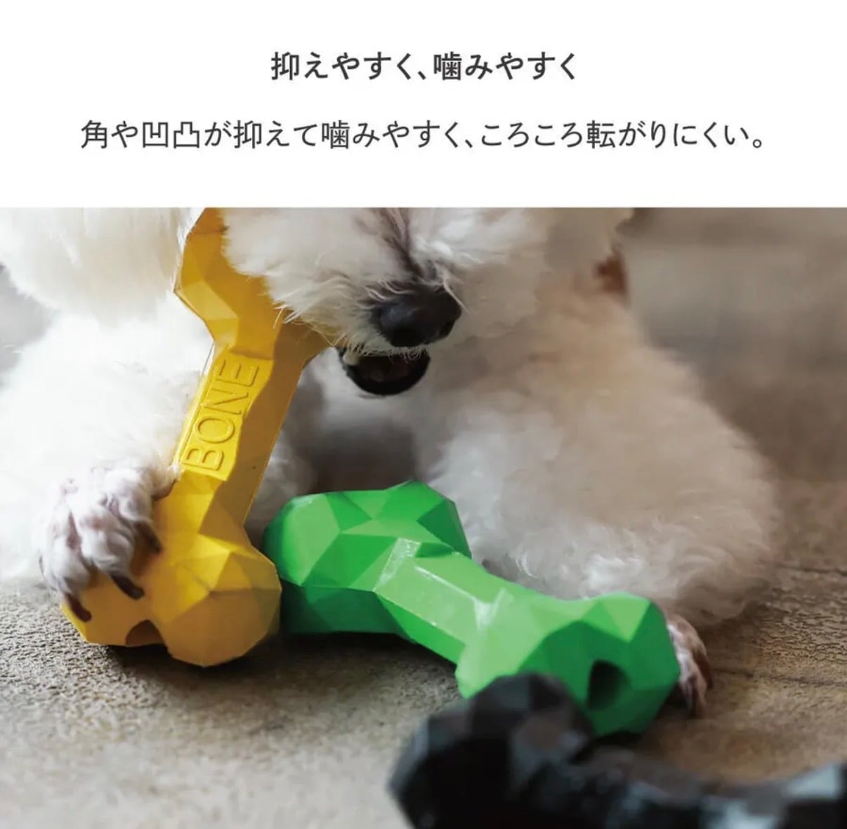 【PETOY】BONE BONE BONE（ボーン ボーン ボーン）見た目はカクカク、噛み心地はしっかりフィットするおもちゃ