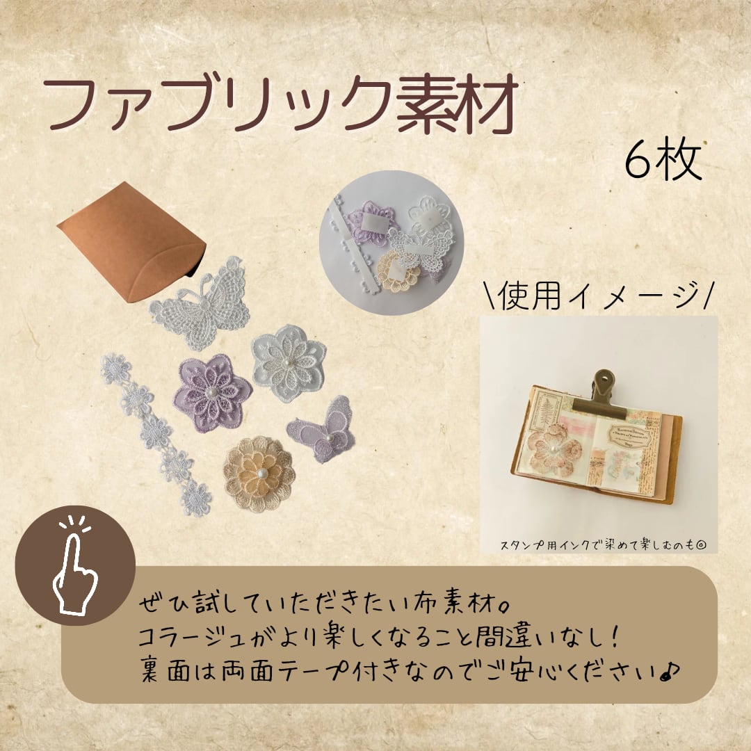 ジャンクジャーナル素材・専用出品 ピンク系コラージュ初心者ベーシックキット～ようこそ魅惑の紙沼へ