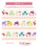 OPPテープ71.peekaboo fruit parlor