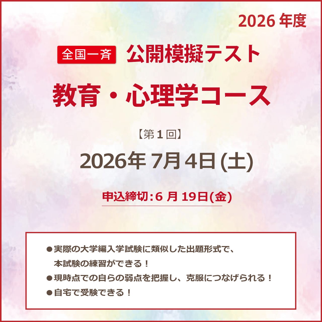 法学・政治学】北海道大学法学部2年次編入（令和7年度）小論文 解説