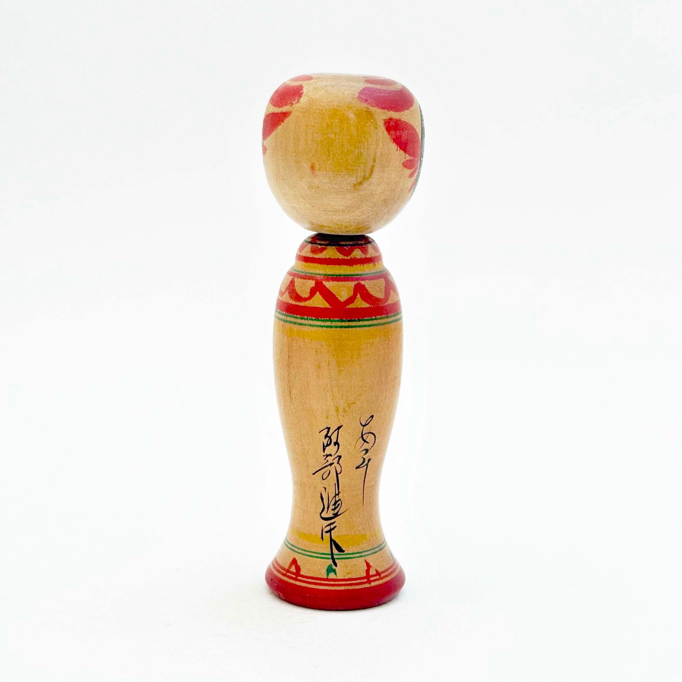 独立系（蔵王系）/ 阿部進矢工人（よだれかけA）