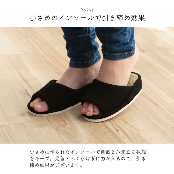 スリッパ ルームシューズ シンプル い草 消臭 コンフォート 前あき 通年 ブラック Lサイズ 室内 自宅 オフィス 来客 在宅勤務 夏