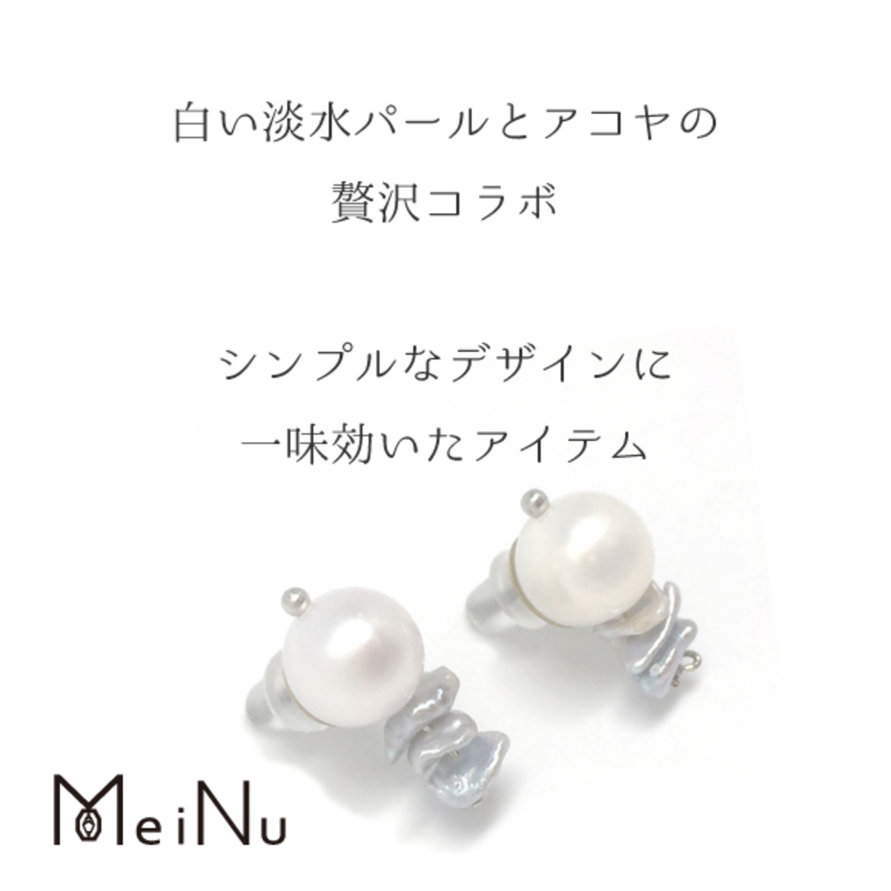 個性も出せるシンプルデザイン！ 白淡水パール・アコヤスタッドピアス sl2_8_20200423pp02