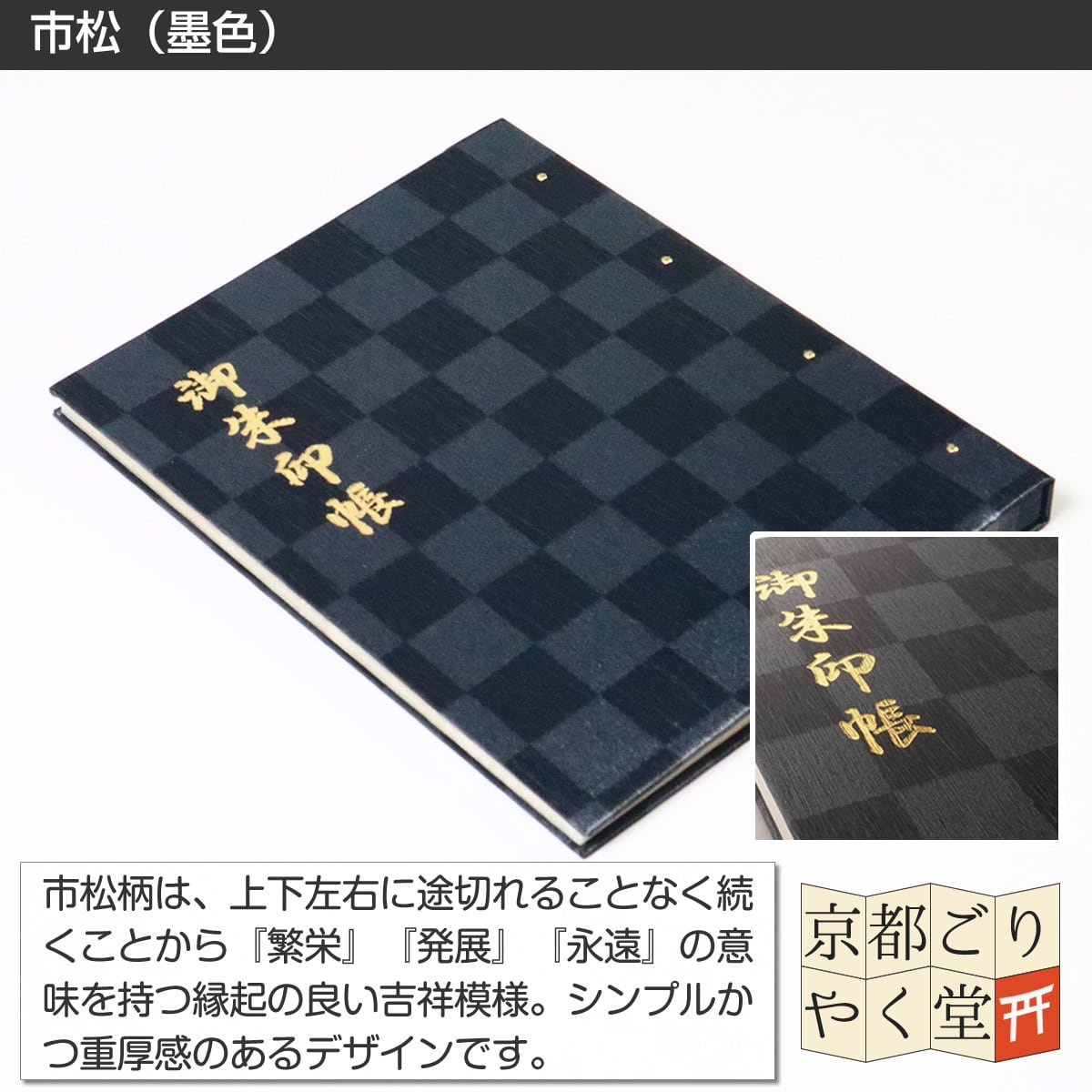 御朱印を貼らずに収納」御朱印ホルダー 書き置き用 ポケット 標準