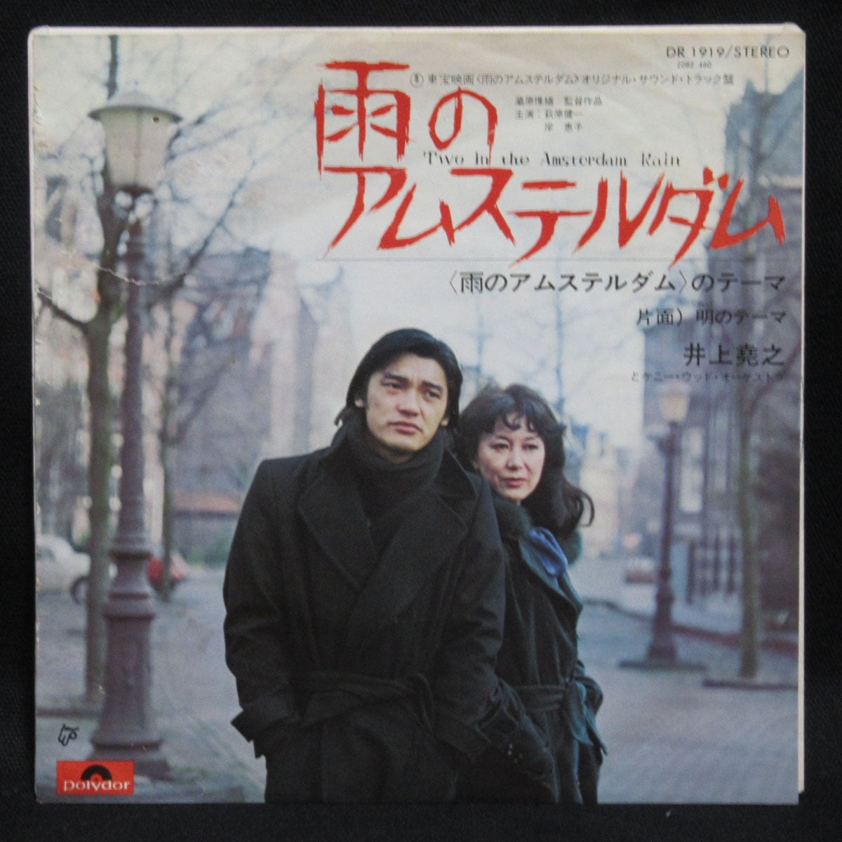 CAROL GOOD-BYE CAROL レコード 、カセット　サインありセット キャロル CAROL GOOD-BYE CAROL【LP / 掛け帯付き】 | ROCK ECHOES