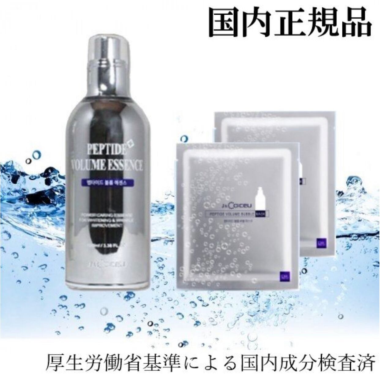 Dr.pepti PEPTIDE VOLUME ESSENCE100ml＋パック