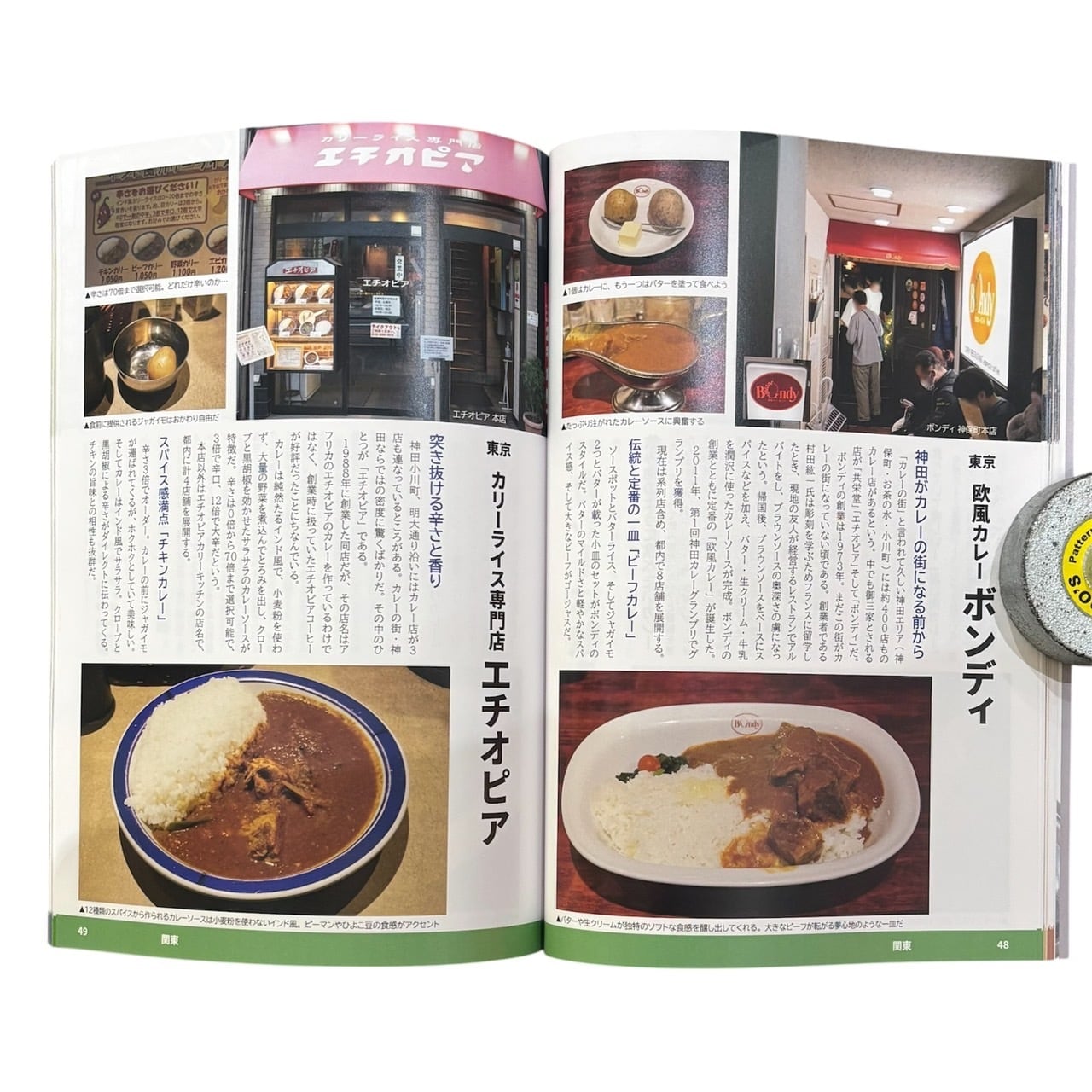 BUBBLE-B - ローカルカレーライスチェーン店のススメ | stacks bookstore