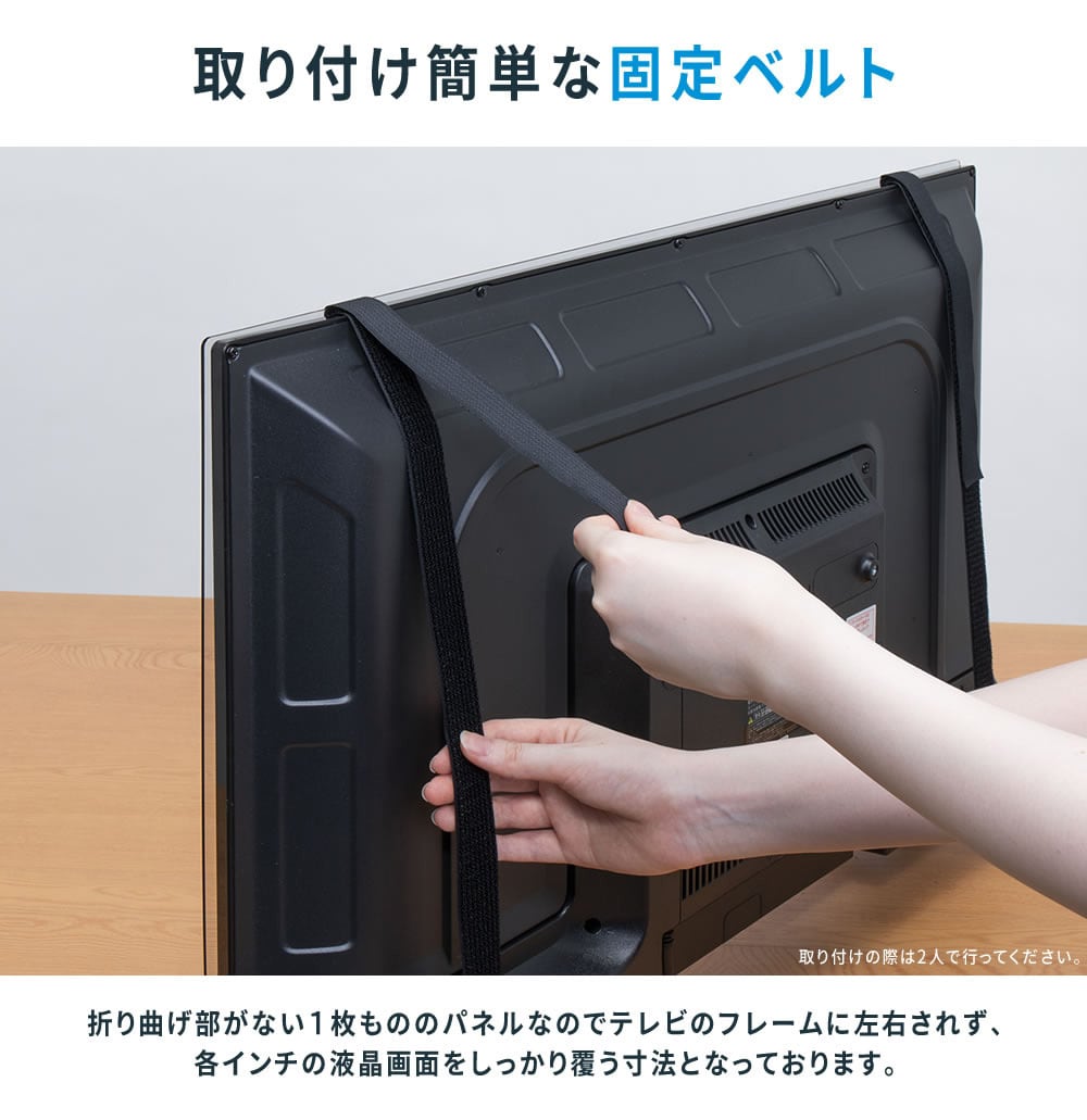 [新品]　【32インチ】液晶テレビ用保護パネル / ブルーライトカットパネル