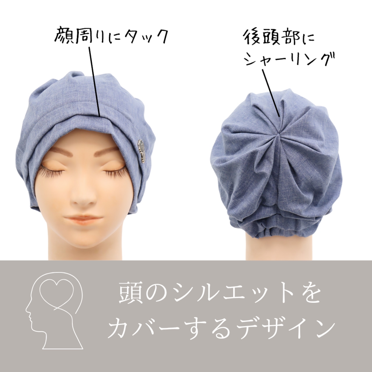 タックおうち帽子|医療用帽子 ケア帽子 タック入り 頭の形カバー ワンポイント 室内・外出用