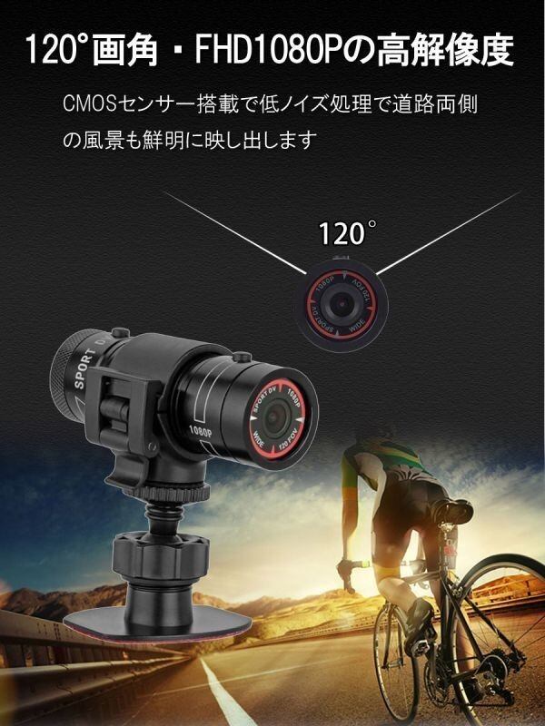 ドライブレコーダー 自転車 バイク スポーツカメラ 200万画素 事故や