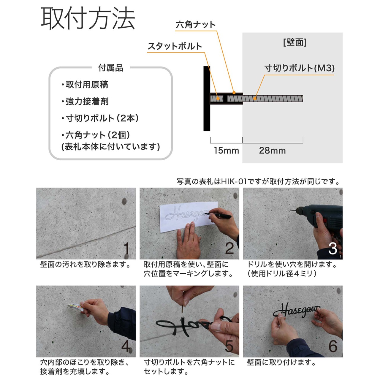 表札 切り文字表札（シルバーメタリック） HIK-08_SIM