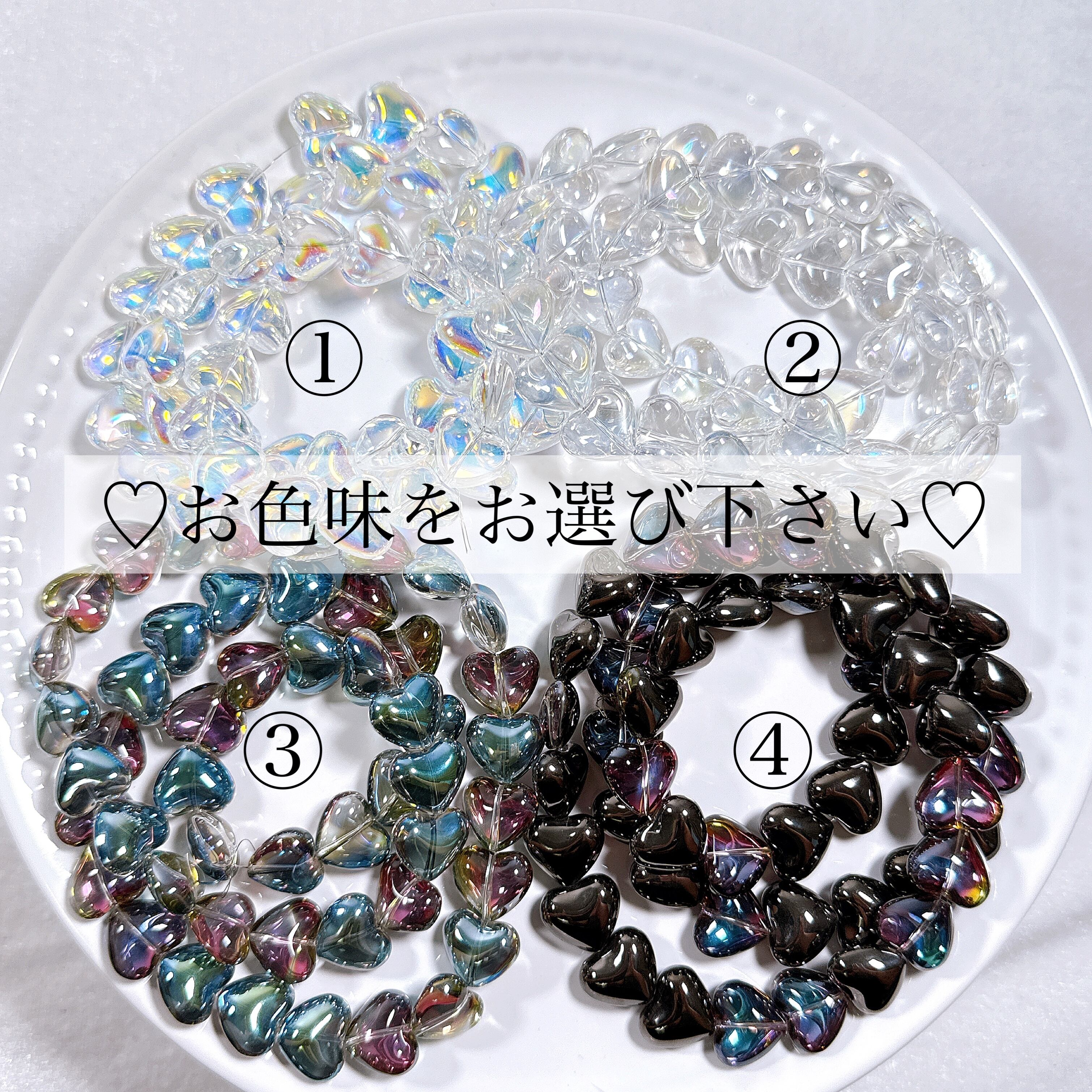 ガラスビーズ 連材 ハート オーロラ加工 虹色メッキ ABメッキ ハーフ