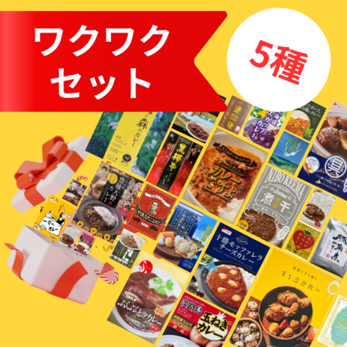 カレー様 リクエスト 2点 まとめ商品 カレーライス様 リクエスト 2点 まとめ商品 m様 リクエスト 2点 まとめ