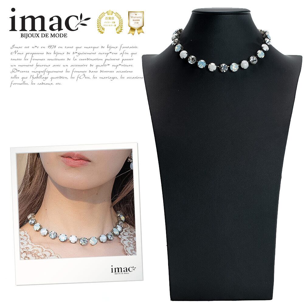 ネックレス ホワイト クリアカラー ラインストーン ボヘミアングラス 37cm 089697 【イマックジュエリー公式】