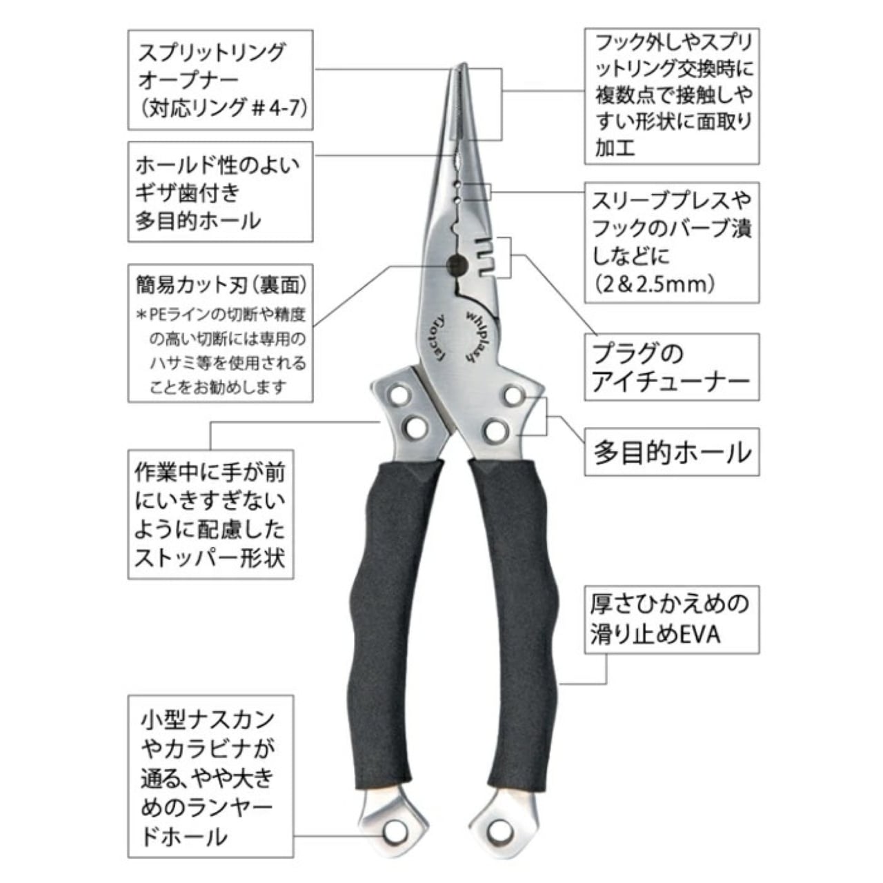 GPプライヤー200 タフ ウィプラッシュファクトリー | Flagship