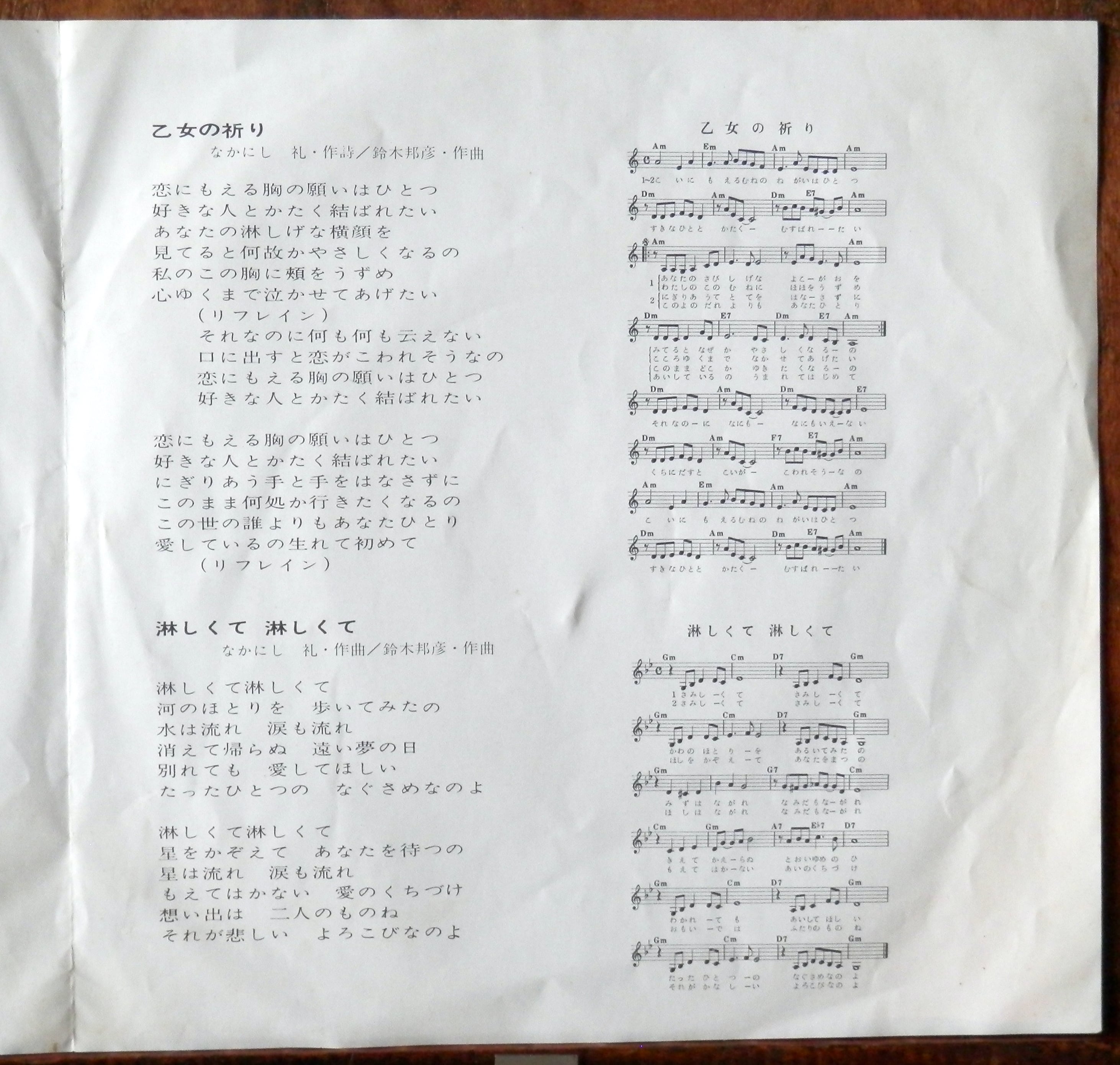 68【EP】黛ジュン - 乙女の祈り | 音盤窟レコード