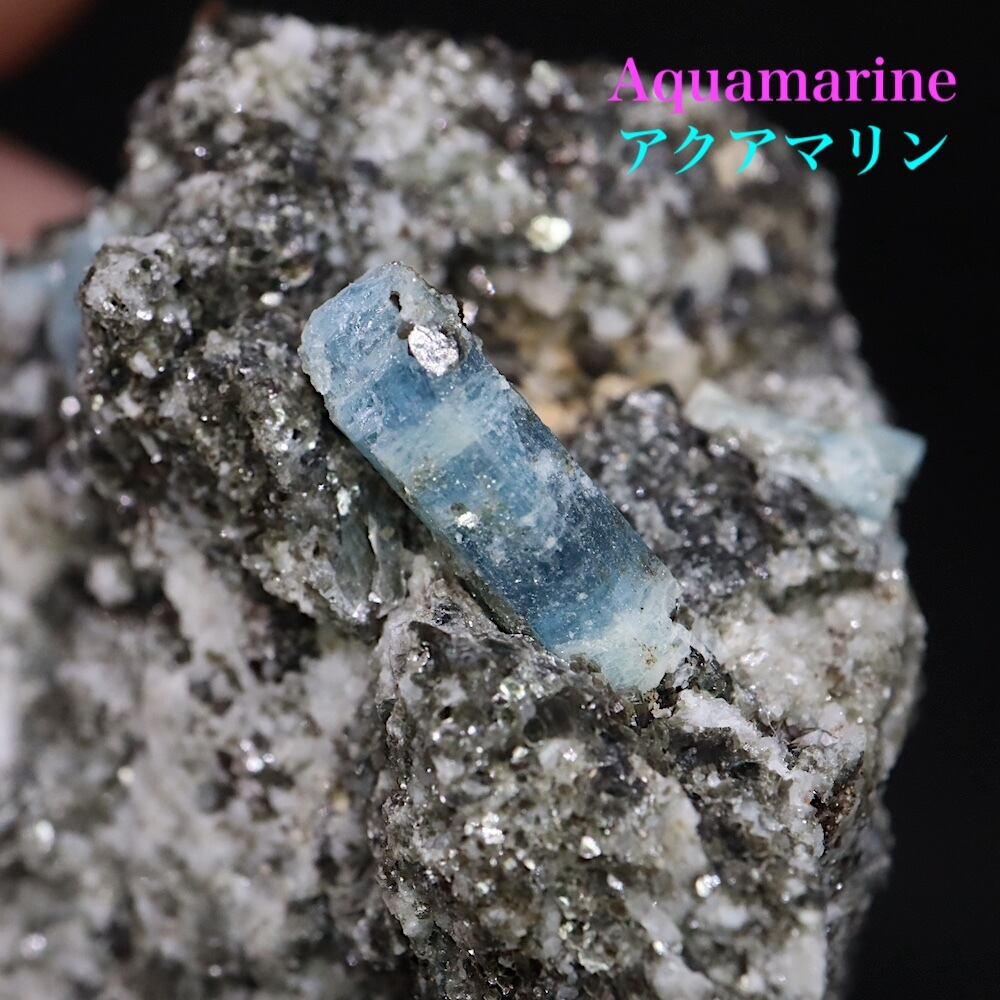 自主採掘！アクアマリン カリフォルニア産 86,9g 原石 AQ209 鉱物 原石 