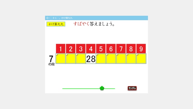 単元別中学数学ソフト　数学の準備