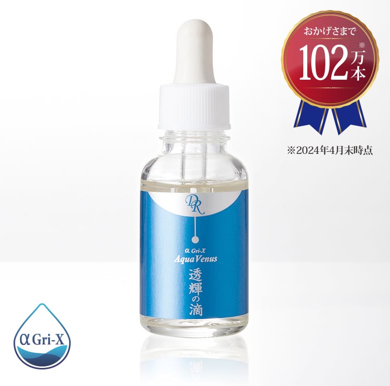 ドクターリセラ 透輝の滴 30ml おまけサンプル付き ドクターリセラ 透