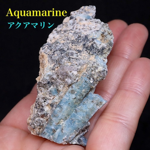 自主採掘！アクアマリン カリフォルニア産  51g　原石 AQ194 鉱物　原石　天然石　パワーストーン