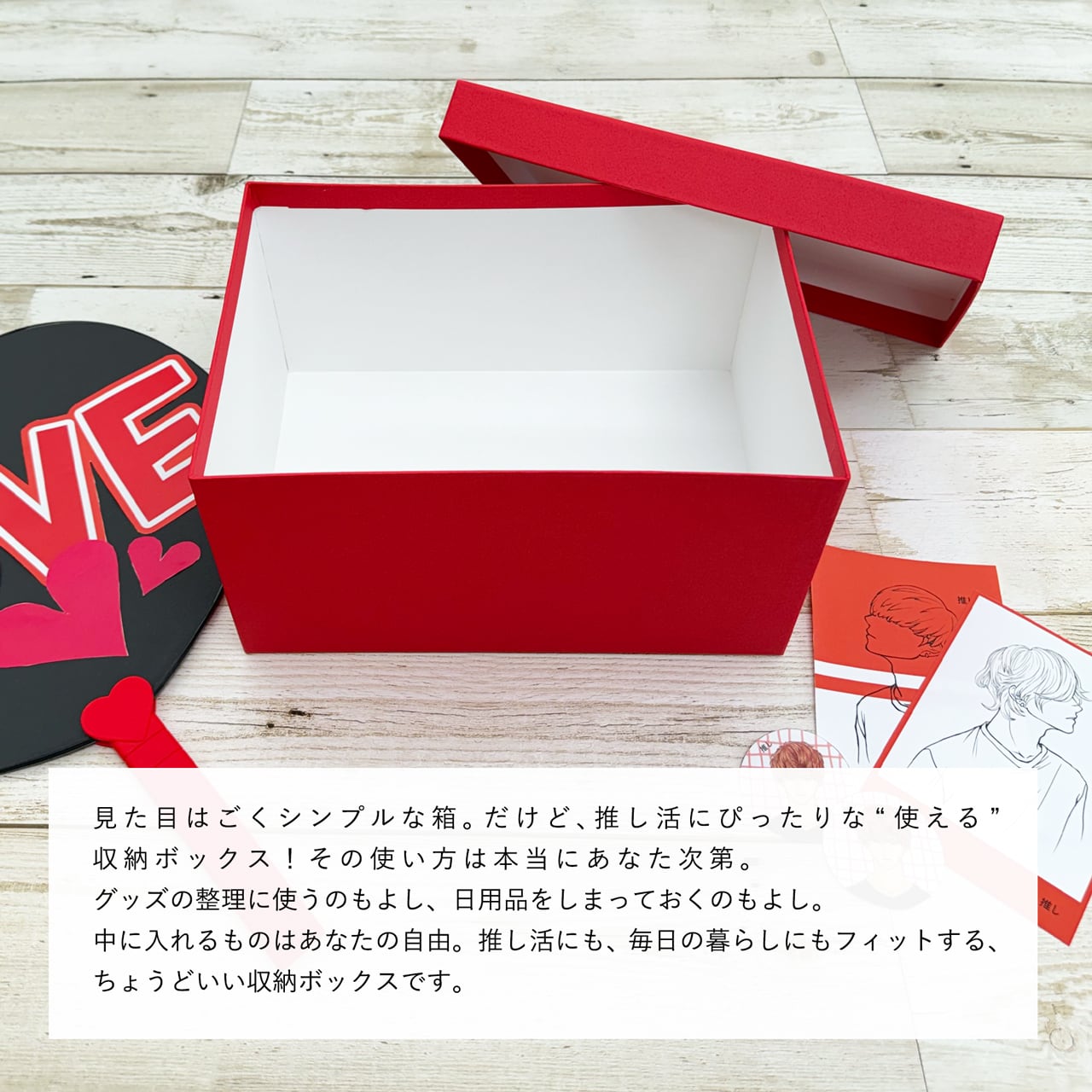 推し活ボックス［Mサイズ］｜推しカラー全7色・日本製のふた付き紙製
