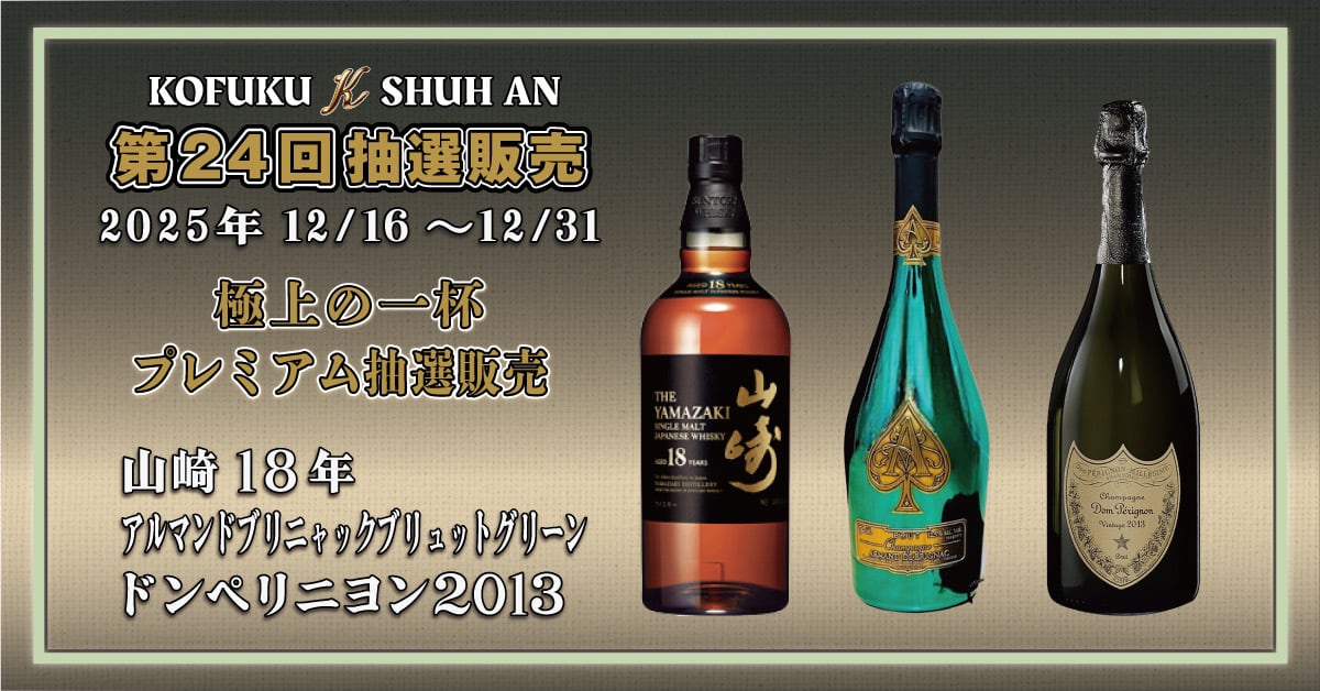 サントリー響 21年 700ml 化粧箱あり【東京都発送限定】 | KOFUKU SHUHAN