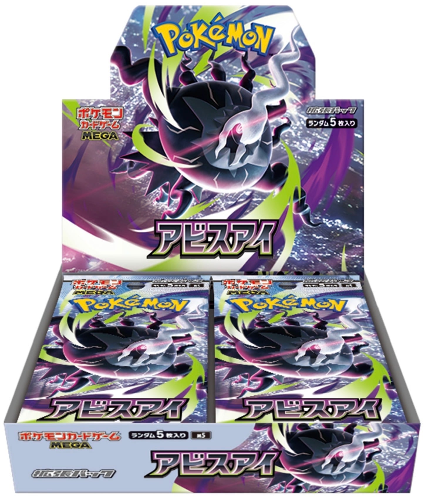 ポケモン BATTLE CHIP 激レア　非売品　アタリセッ 一般枠】ポケモンカードゲーム MEGA 拡張パック アビスアイBOX 抽選