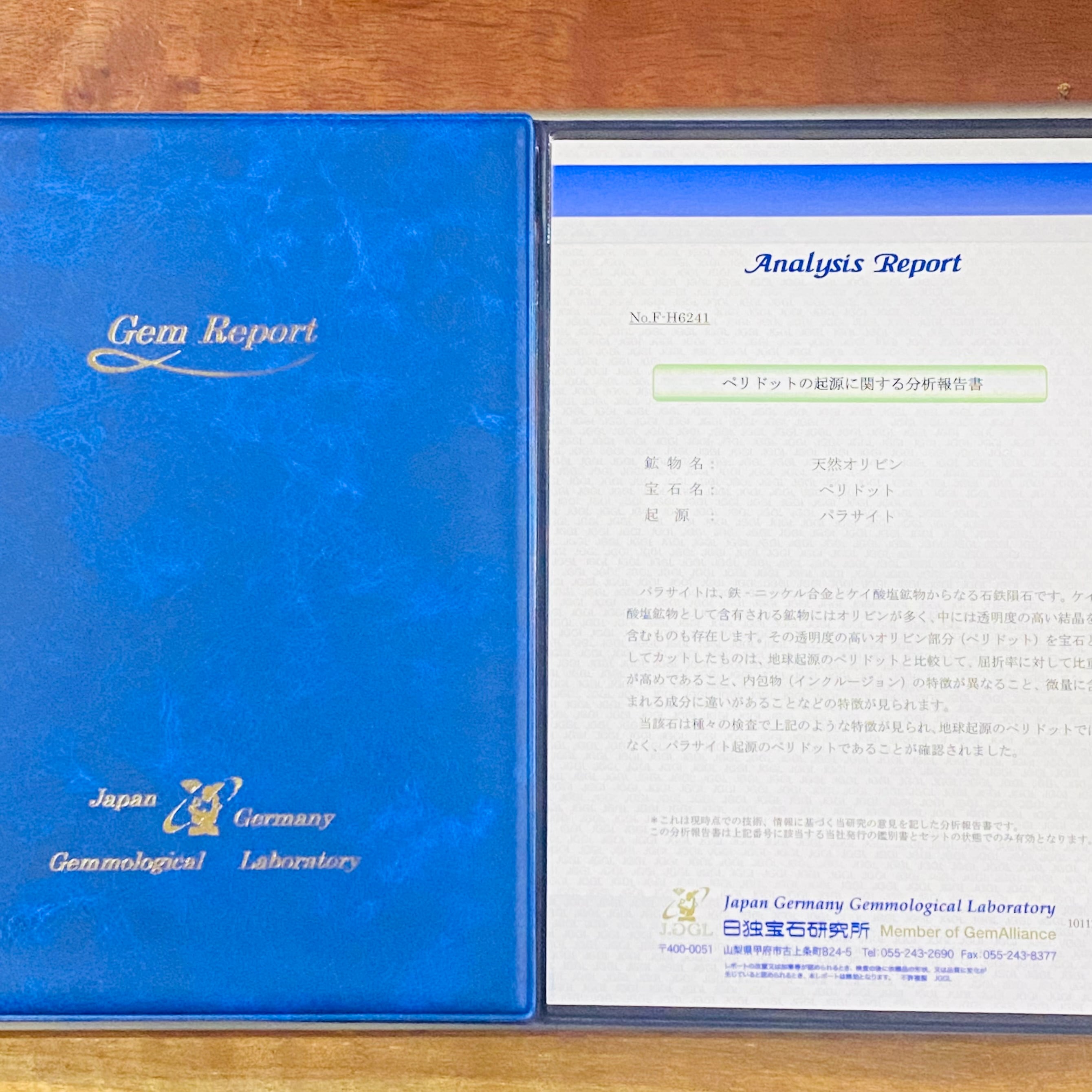 久々の宇宙からの使者 パラサイトペリドット