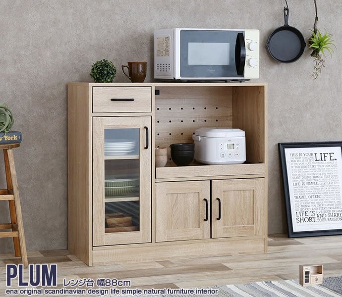 北欧スタイル Plum レンジ台(ナチュラル)北欧家具 キッチン
