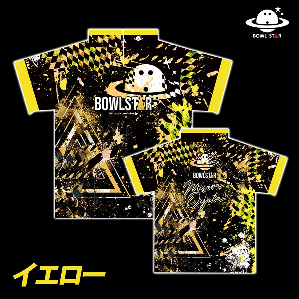 ボウルスター・ファンタスティックシグナル[ウェア-263]ネーム入り