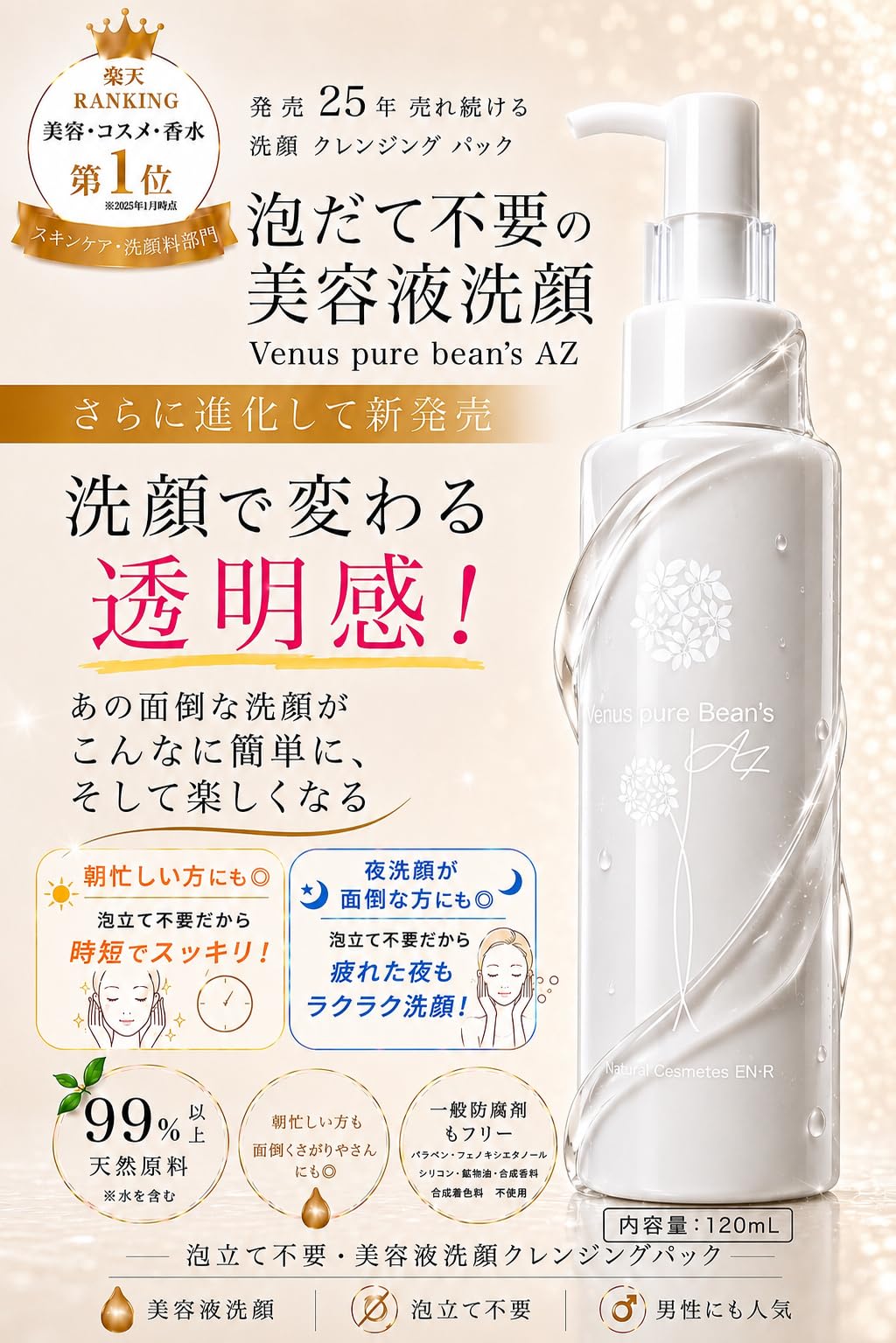 ビューラクレンジング＆トリートメント 400ml | PAY ID