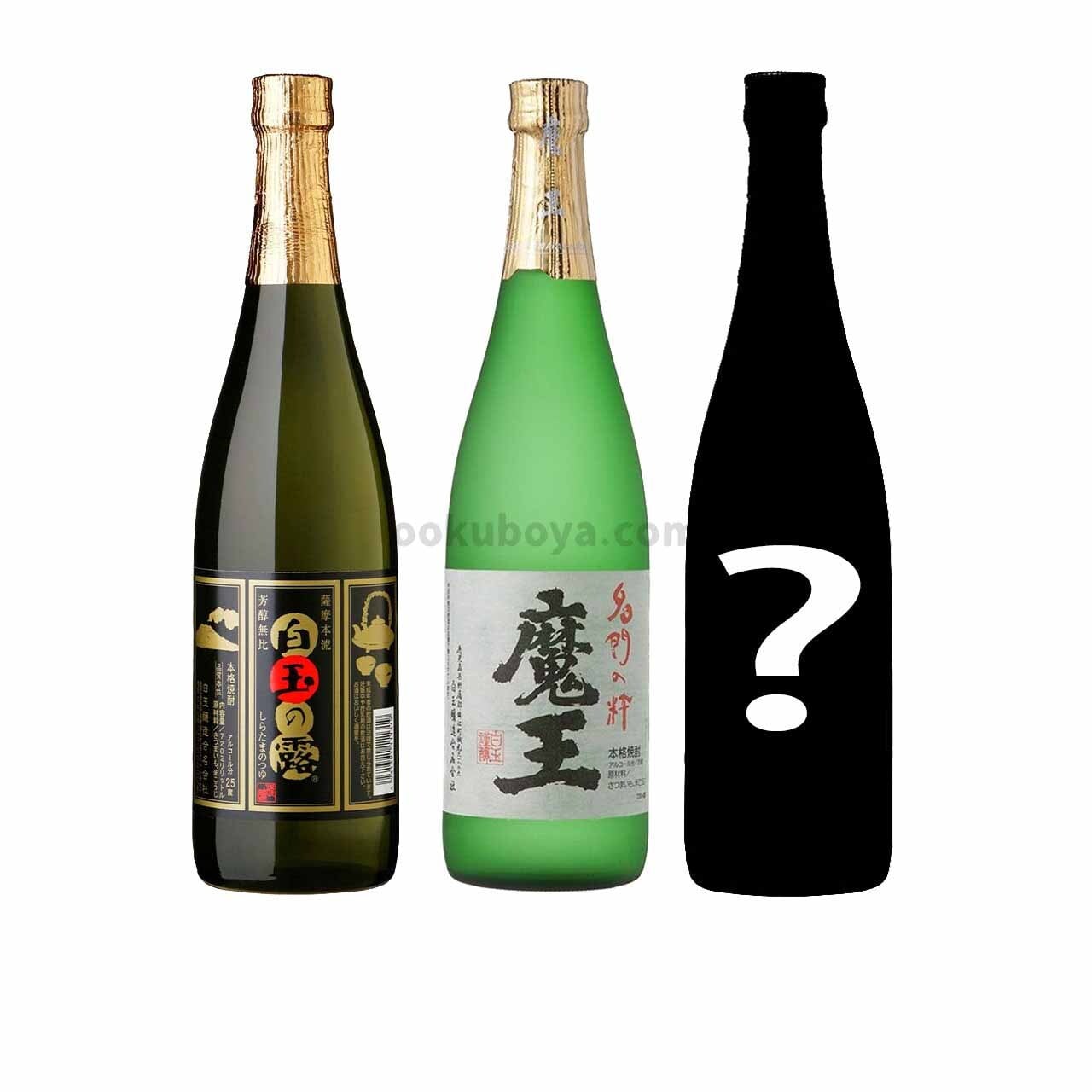 魔王 720ml 3本セット 【瓶詰日2021年9月21日】 - 焼酎