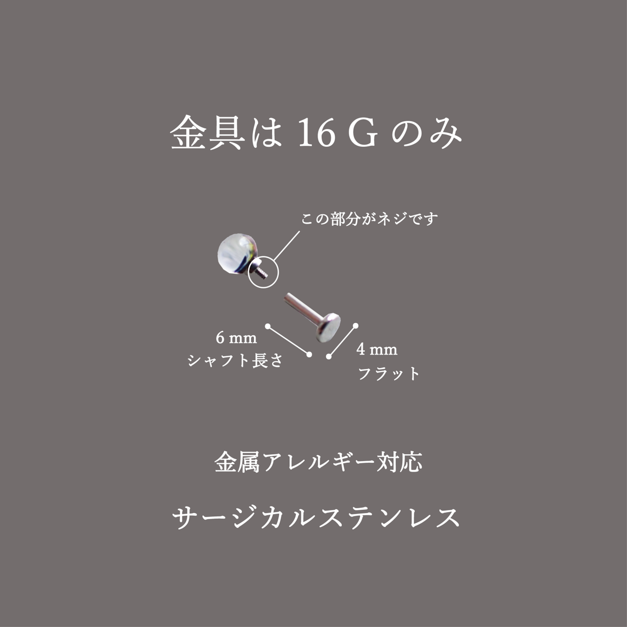 軟骨ラブレット16G 琉球ガラス (トラガス)