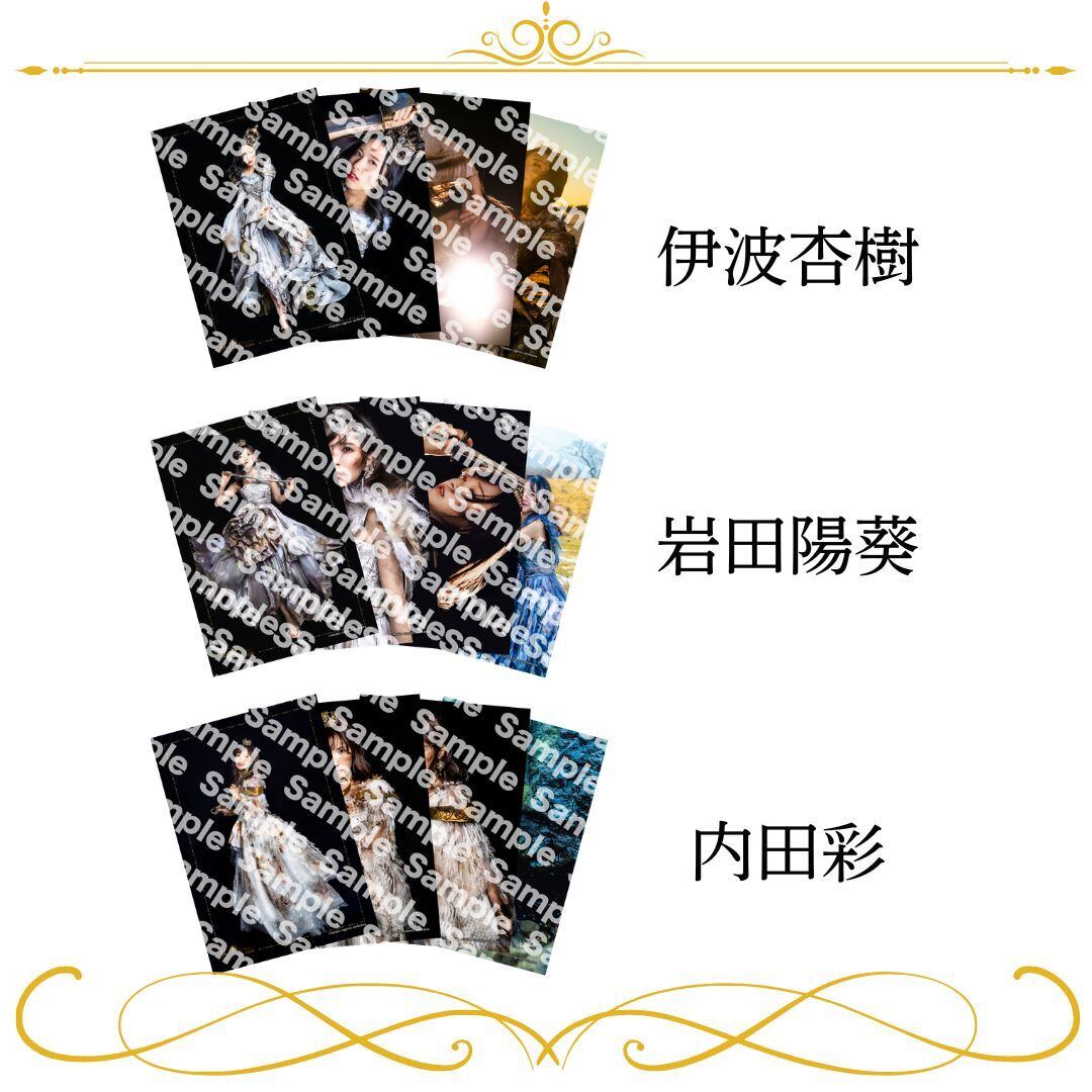 L判ブロマイド【B】 | joyuproject